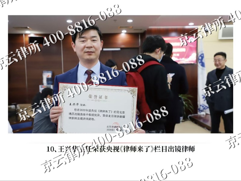 鹿泉-企业征收律师