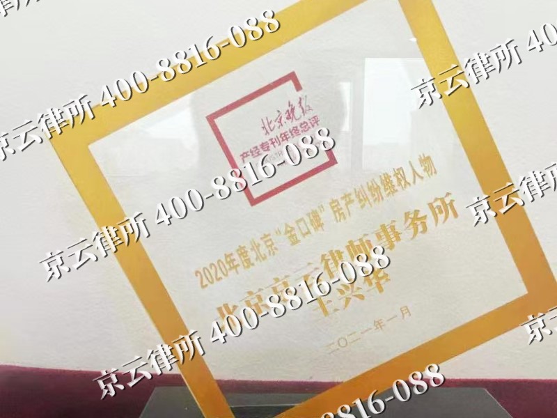 鹿泉-企业拆迁维权律师