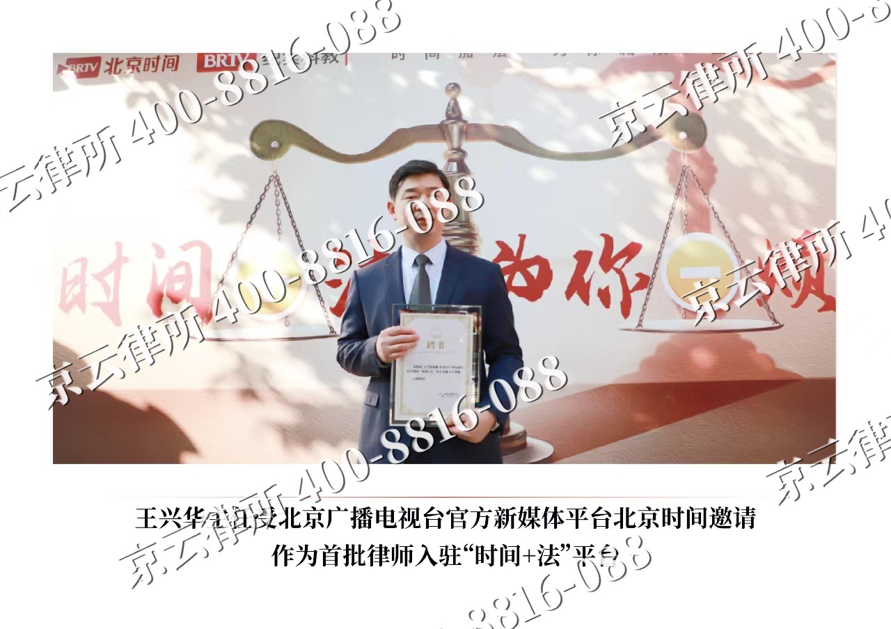 鹿泉-企业拆迁维权律师
